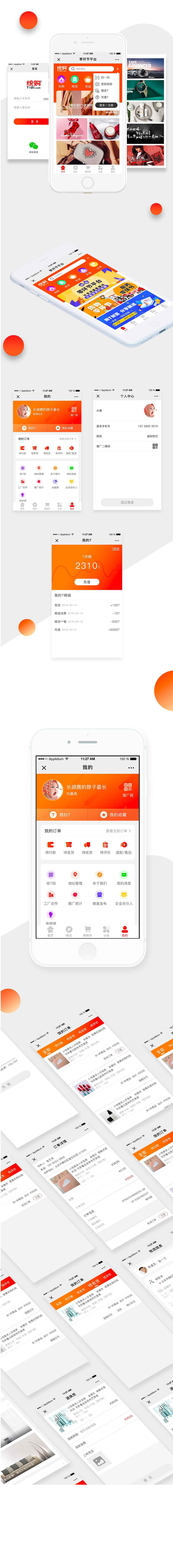 微信电商开发