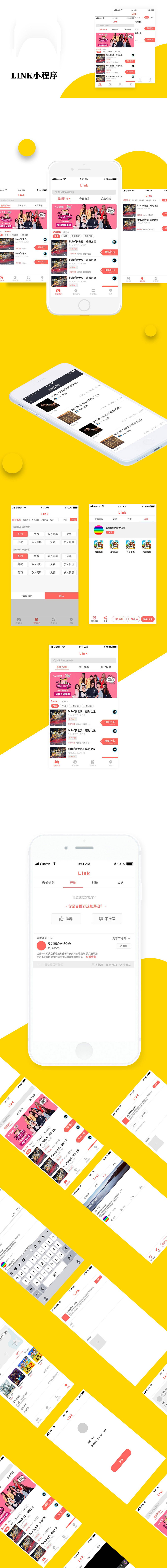 小程序开发