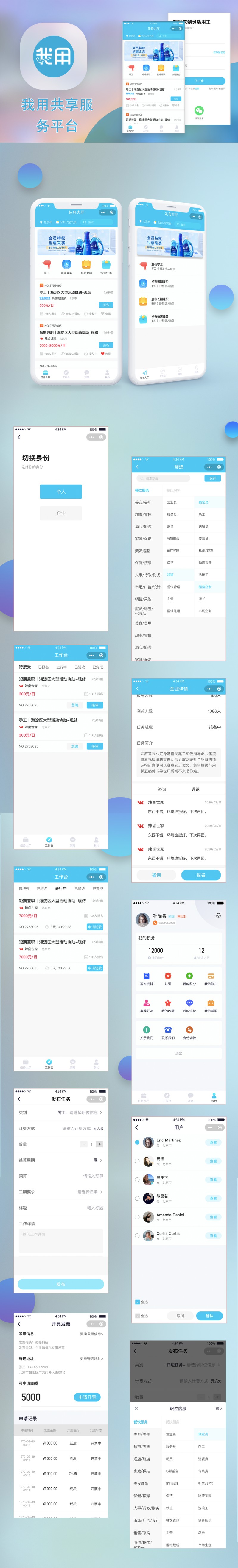 小程序开发