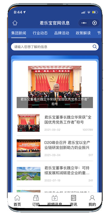 小程序开发