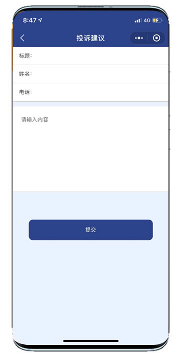 小程序开发