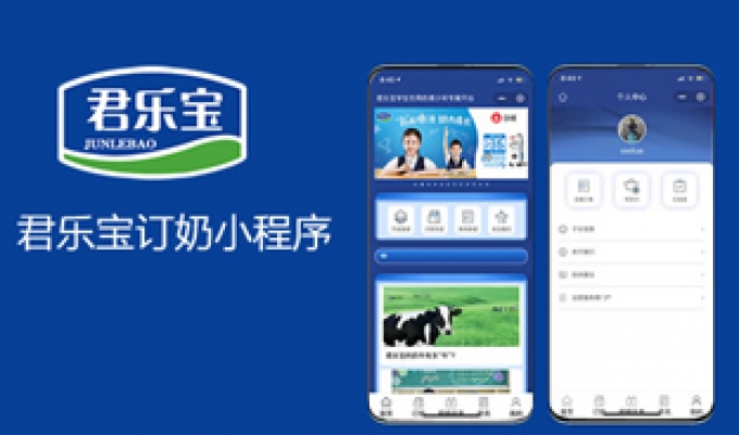 君乐宝小程序开发