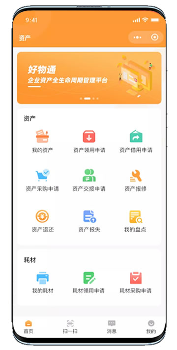 小程序开发