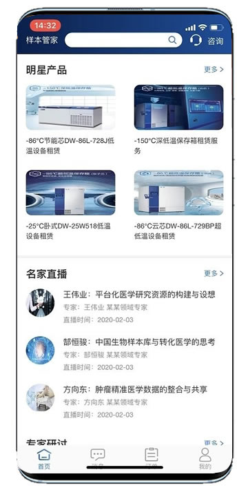 APP开发