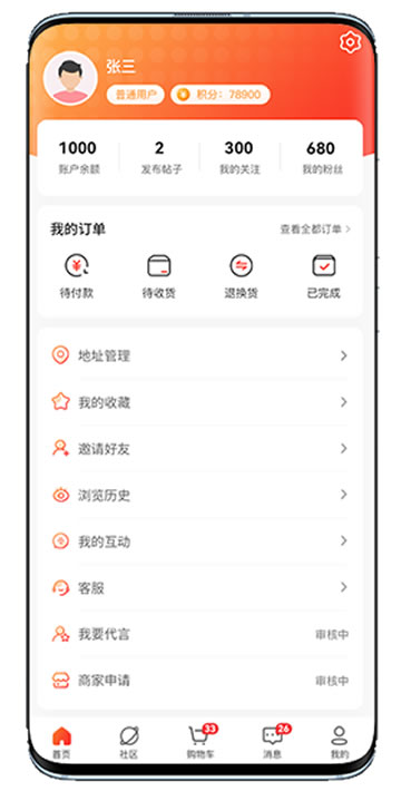 app开发