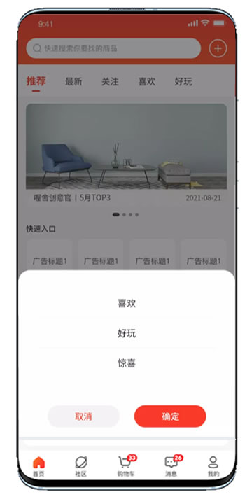 app开发
