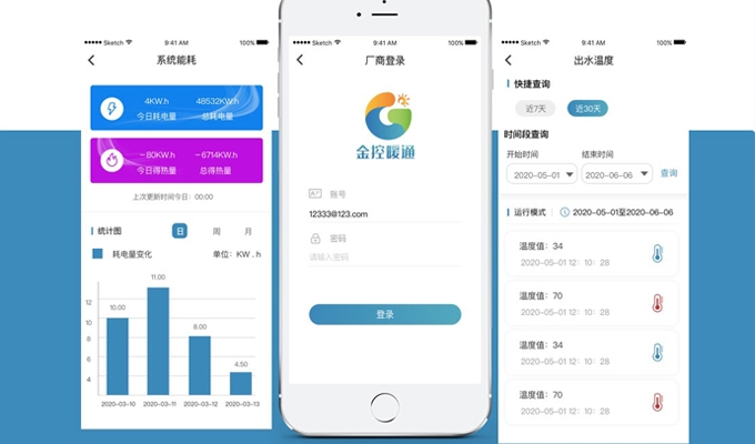 设备监测APP开发