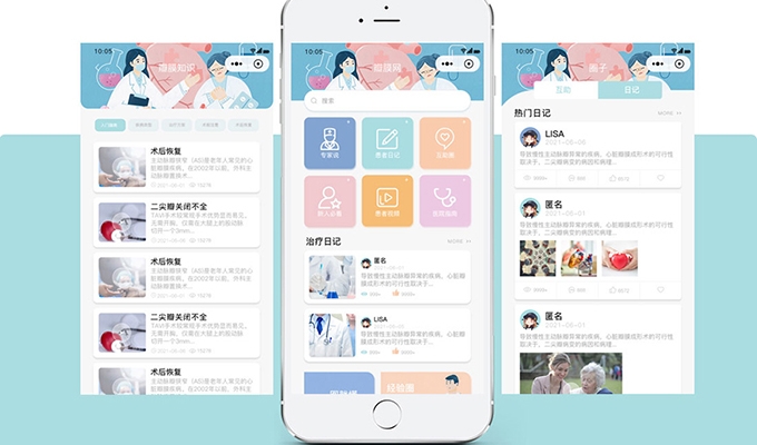 瓣膜网-患者信息交流小程序开发